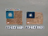 藏品(國旗血旗)的圖片